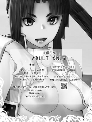 [紅茶屋 (大塚子虎)] HEAVEN’S DRIVE 1~14(Fate╱Grand Order)[中国翻訳][疏碼]_379