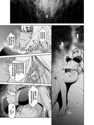 [紅茶屋 (大塚子虎)] HEAVEN’S DRIVE 1~14(Fate╱Grand Order)[中国翻訳][疏碼]_391