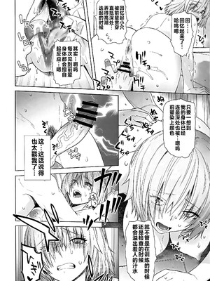 [紅茶屋 (大塚子虎)] HEAVEN’S DRIVE 1~14(Fate╱Grand Order)[中国翻訳][疏碼]_423