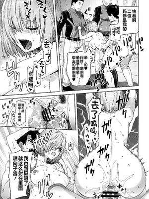 [紅茶屋 (大塚子虎)] HEAVEN’S DRIVE 1~14(Fate╱Grand Order)[中国翻訳][疏碼]_426