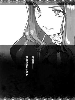 [紅茶屋 (大塚子虎)] HEAVEN’S DRIVE 1~14(Fate╱Grand Order)[中国翻訳][疏碼]_434