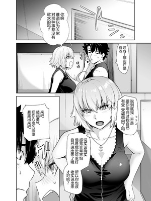 [紅茶屋 (大塚子虎)] HEAVEN’S DRIVE 1~14(Fate╱Grand Order)[中国翻訳][疏碼]_444