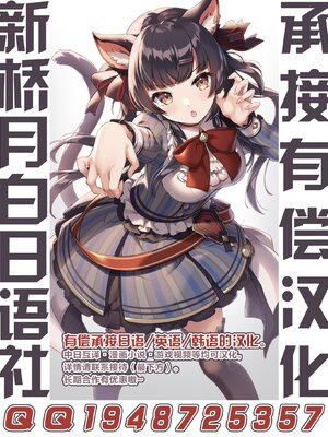 [紅茶屋 (大塚子虎)] HEAVEN’S DRIVE 1~14(Fate╱Grand Order)[中国翻訳][疏碼]_473