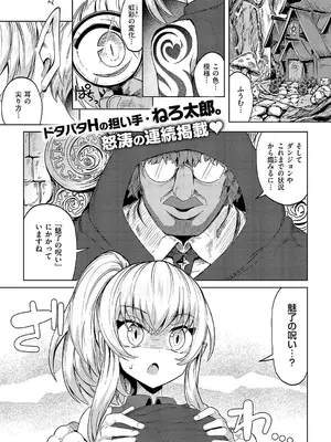[ねろ太郎。] 盗むつもりが奪われた!!（理性）_164