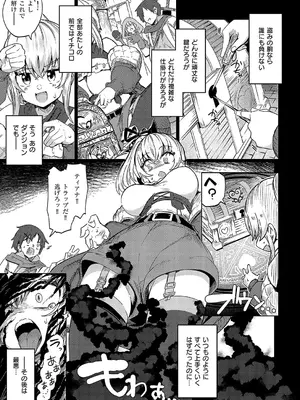 [ねろ太郎。] 盗むつもりが奪われた!!（理性）_166