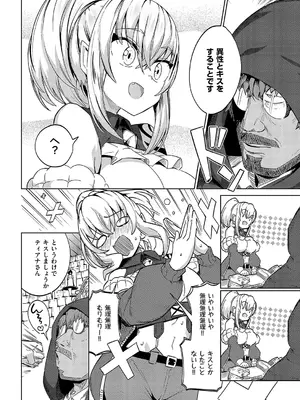 [ねろ太郎。] 盗むつもりが奪われた!!（理性）_169