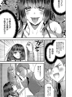 [ぽんず犬キメラ] 噂のツインテール_582
