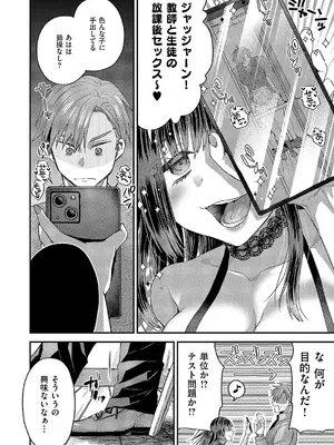 [ぽんず犬キメラ] 噂のツインテール_583