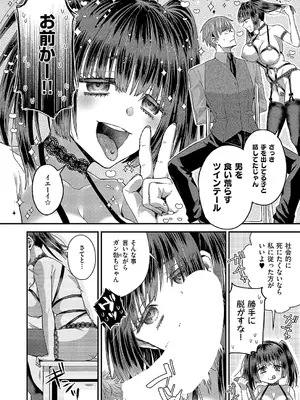 [ぽんず犬キメラ] 噂のツインテール_585