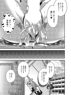 [ぽんず犬キメラ] 噂のツインテール_604