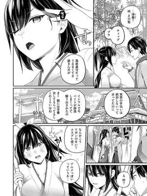 [ミナギリ] ゆきあかり_169