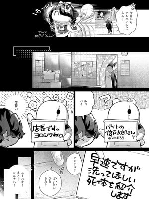 [めめにくしんぞう] 来来❤死体洗いのアルバイト_516