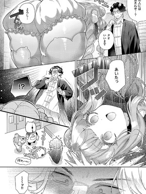 [めめにくしんぞう] 来来❤死体洗いのアルバイト_517