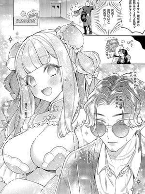[めめにくしんぞう] 来来❤死体洗いのアルバイト_519