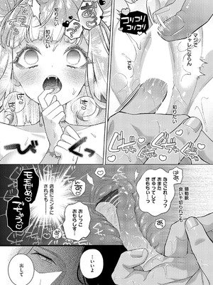 [めめにくしんぞう] 来来❤死体洗いのアルバイト_524