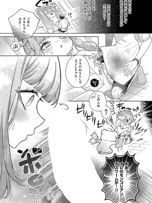 [めめにくしんぞう] 来来❤死体洗いのアルバイト_526