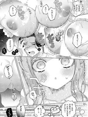 [めめにくしんぞう] 来来❤死体洗いのアルバイト_528