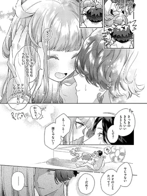 [めめにくしんぞう] 来来❤死体洗いのアルバイト_538