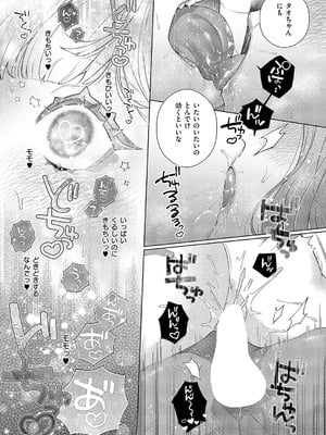 [めめにくしんぞう] 来来❤死体洗いのアルバイト_542