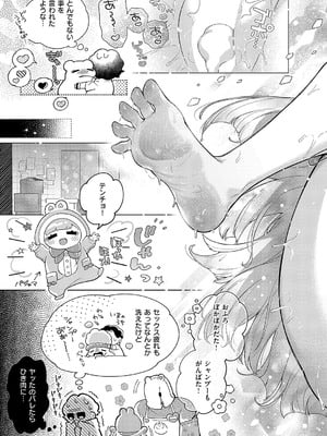 [めめにくしんぞう] 来来❤死体洗いのアルバイト_544