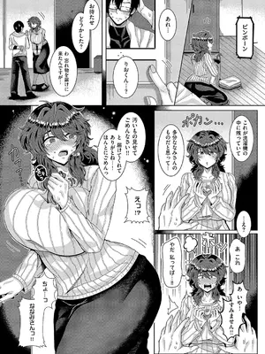 [ゆゆ丸あい吉] お姉さんのひみつ_493