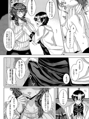 [ゆゆ丸あい吉] お姉さんのひみつ_494