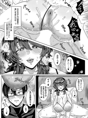 [ゆゆ丸あい吉] お姉さんのひみつ_508