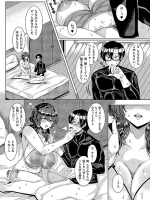 [ゆゆ丸あい吉] お姉さんのひみつ_512