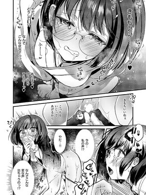 [夕凪ショウ] 恋と叡智の魔法学 Lesson1_313