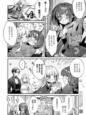 [夕凪ショウ] 恋と叡智の魔法学 Lesson1_329
