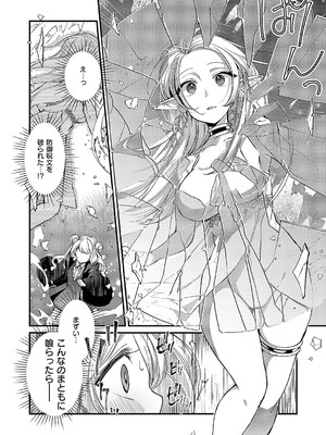 [夕凪ショウ] 恋と叡智の魔法学 Lesson2_105