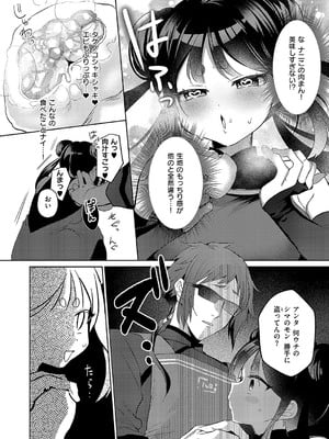 [丼田] 肉まん泥棒ハオチーちゃん_461