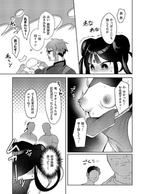 [丼田] 肉まん泥棒ハオチーちゃん_464