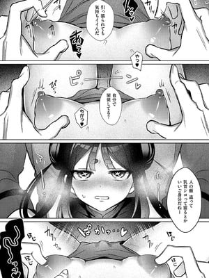 [丼田] 肉まん泥棒ハオチーちゃん_467