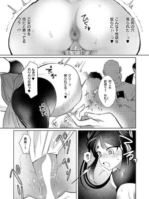 [丼田] 肉まん泥棒ハオチーちゃん_470