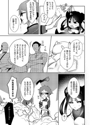 [丼田] 肉まん泥棒ハオチーちゃん_472