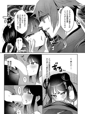 [丼田] 肉まん泥棒ハオチーちゃん_478