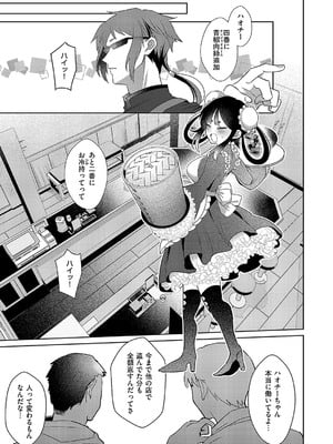 [丼田] 肉まん泥棒ハオチーちゃん_488