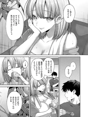 [尻戦車] ひとかわむけて_638