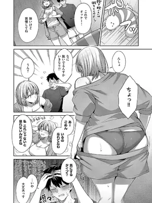 [尻戦車] ひとかわむけて_639