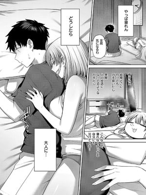 [尻戦車] ひとかわむけて_641