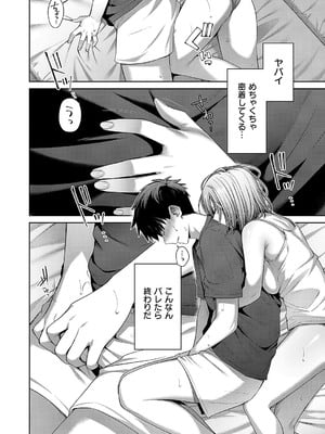 [尻戦車] ひとかわむけて_643