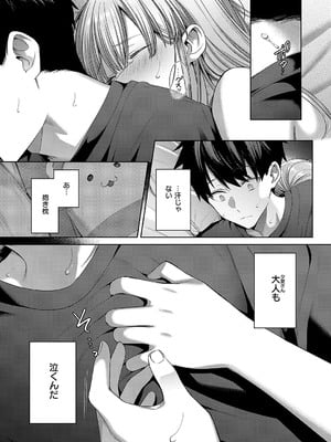 [尻戦車] ひとかわむけて_644