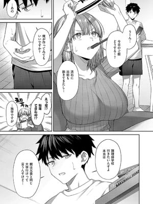 [尻戦車] ひとかわむけて_646