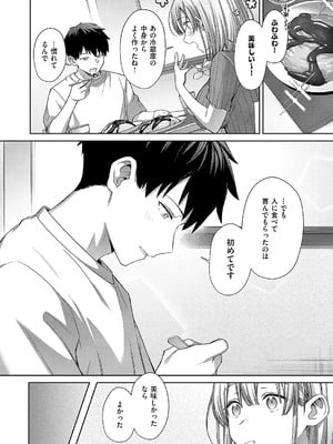 [尻戦車] ひとかわむけて_647