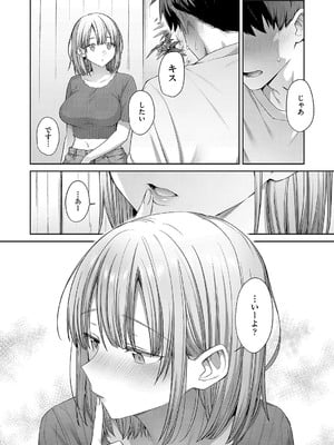 [尻戦車] ひとかわむけて_649