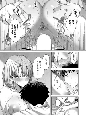 [尻戦車] ひとかわむけて_660