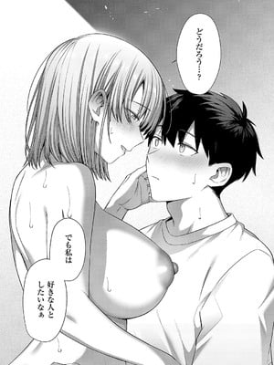 [尻戦車] ひとかわむけて_661