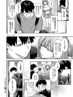 [尻戦車] ひとかわむけて_669