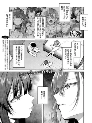 [広弥] 茉莉花 第3花_042